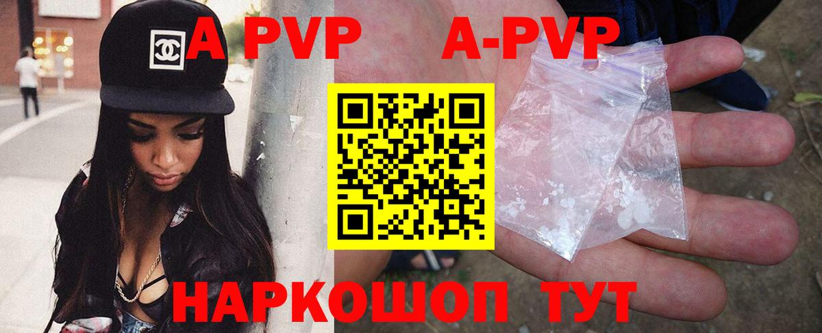 Удомля  Альфа ПВП крисы CK  Вход с VPN  Alpha PVP  A PVP Crystall  Alfa_PVP Crystall 
