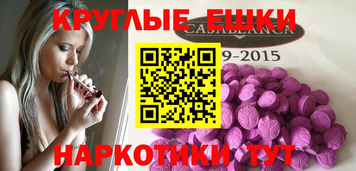 Экстази таблы Удомля