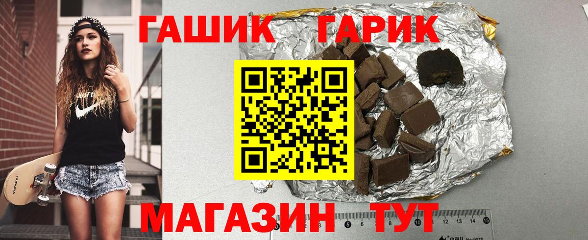 ГАШ 40% ТГК Удомля