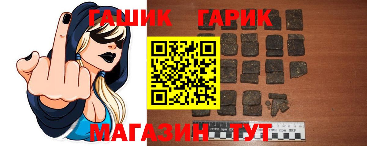ГАШ Premium  Вход с VPN  Удомля  магазин продажи   ГАШИШ Premium  ГАШИШ 