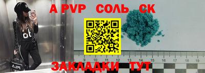 соль ск Нягань