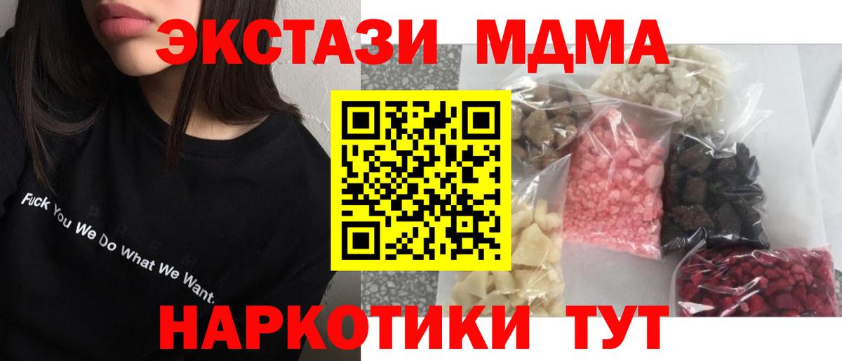 MDMA VHQ  Вход с VPN  МДМА  Удомля  MDMA Molly 