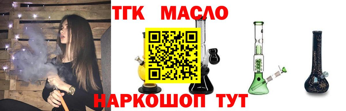 Удомля  ТГК концентрат  Вход с VPN 