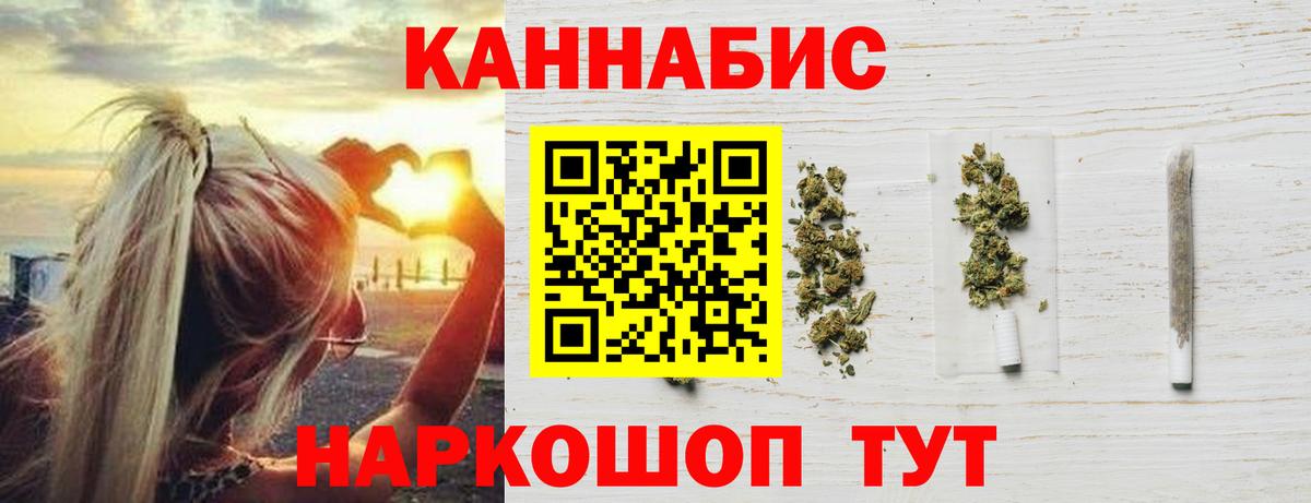 Шишки марихуана ГИДРОПОН  Канабис марихуана  Удомля  Конопля ГИДРОПОН  Вход с VPN 